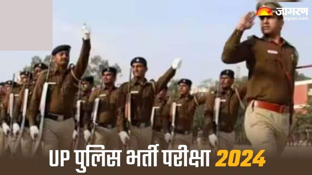 https://www.jagranimages.com/images/newimg/13122024/13_12_2024-up_police_constable_dv_pst_round_date_2024_23847922.jpg