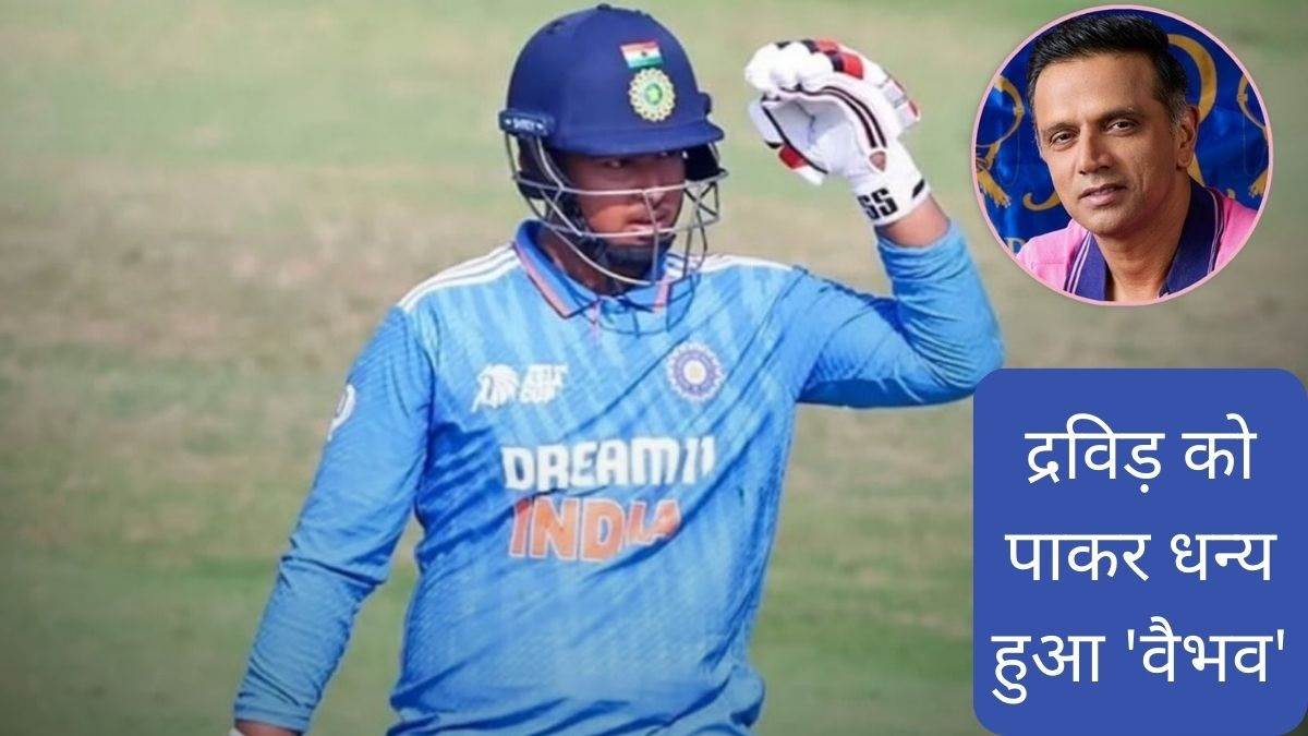 https://www.jagranimages.com/images/newimg/13122024/13_12_2024-vaibhavdravid_23847669.jpg