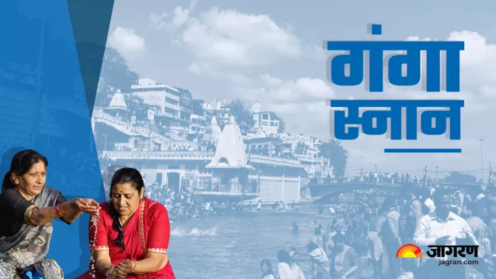 Makar Sankranti 2023: उत्तराखंड के समस्त गंगा घाटों पर शनिवार तड़के से गंगा स्नान जारी।