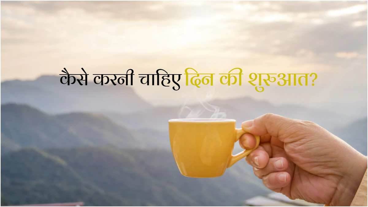 start your day with this one thing and not tea or coffee