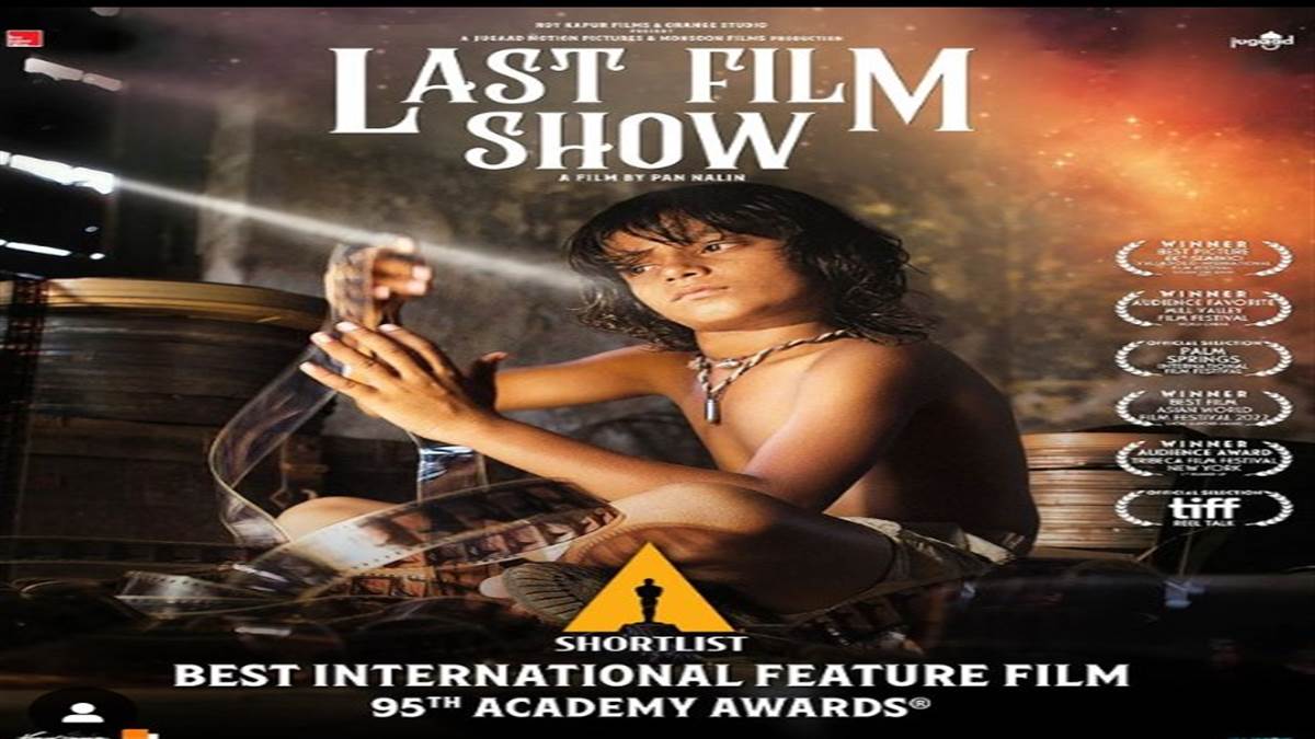 https://www.jagranimages.com/images/newimg/14012023/14_01_2023-the_last_film_show_23295264.jpg
