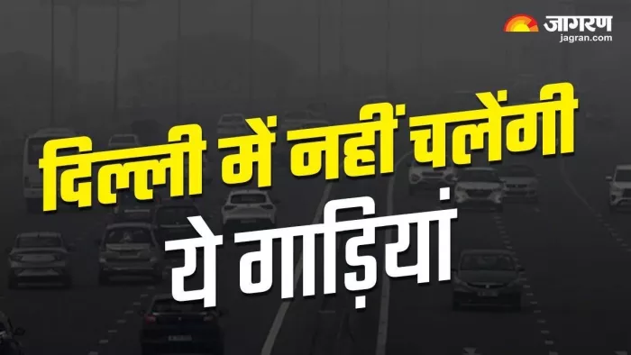 दिल्ली में बढ़ते प्रदूषण को लेकर बीएस तीन पेट्रोल और बीएस चार डीजल से चलने वाली कारों पर रोक।