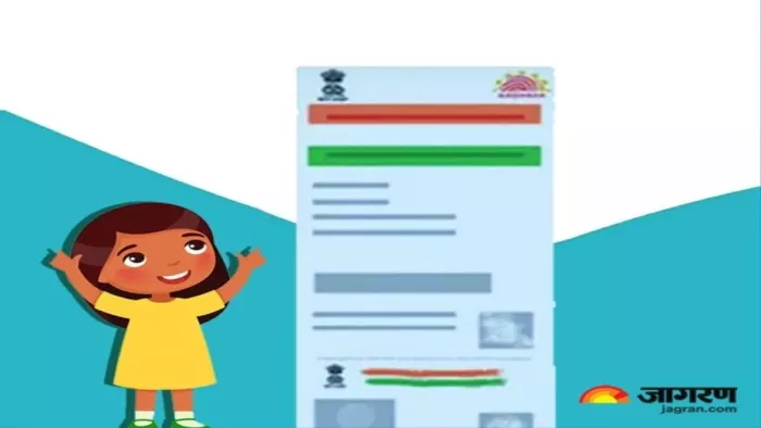 क्या होता है बाल आधार, अपडेट न करवाने पर होता है ये नुकसान