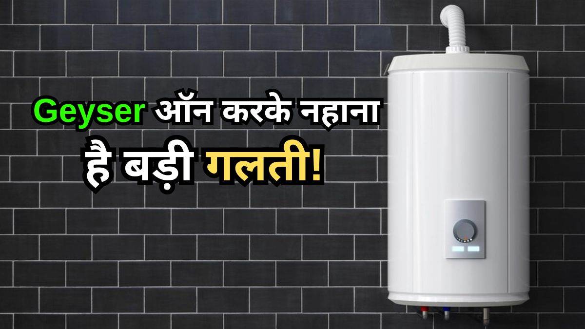 follow these safety tips while using geyser for shower why is it harmful to take bath with geyser on