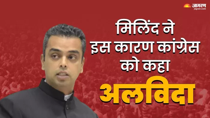 Who is Milind Deora मिलिंद देवरा और उनके राजनीतिक सफर पर नजर।