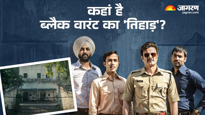 कहां हुई वेब सीरीज ब्लैक वारंट की शूटिंग (Photo Credit- Jagran)
