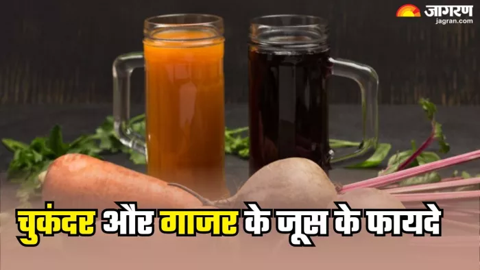 चुकंदर और गाजर का जूस पीने के फायदे (Picture Credit- Freepik)