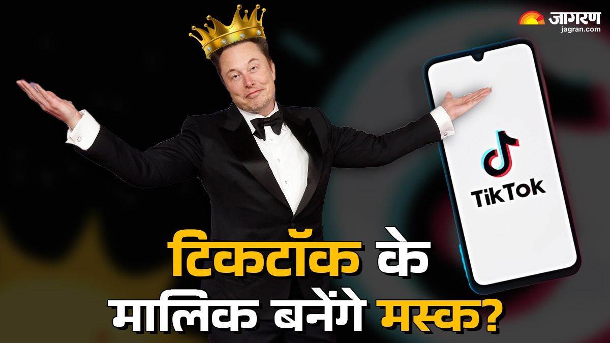 https://www.jagranimages.com/images/newimg/14012025/14_01_2025-elon-musk-_tiktok_23866654.jpg