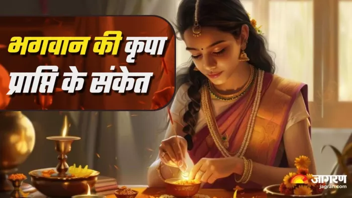 God Blessings Sign ईश्वर की कृपा प्राप्ति पर मिलते हैं ये संकेत। (Picture Credit: Freepik) (AI Image)