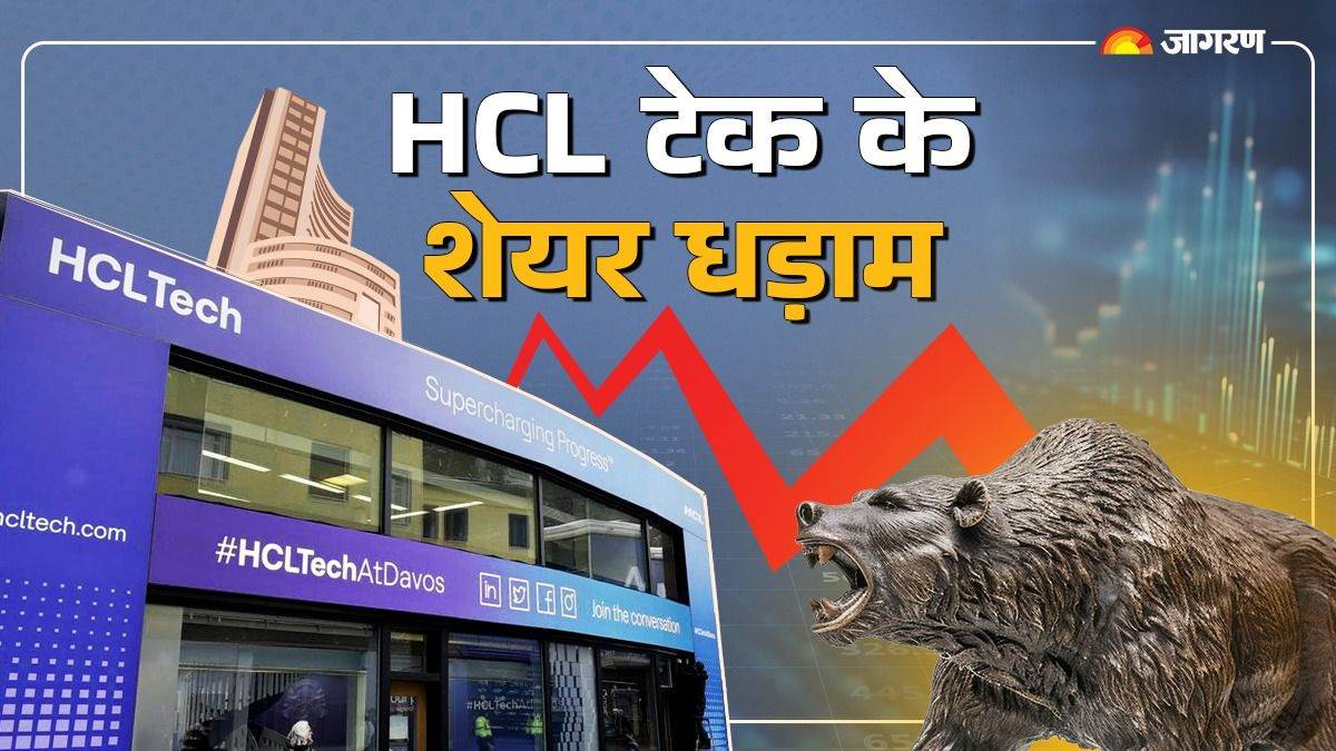 https://www.jagranimages.com/images/newimg/14012025/14_01_2025-hcl_tech_23866384.jpg