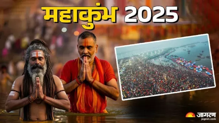 Maha Kumbh 2025: गंगाजल का धार्मिक महत्व।