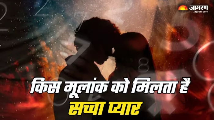 Numerology शानदार होती हैं इन मूलांक की लव लाइफ। (Picture Credit: Freepik)