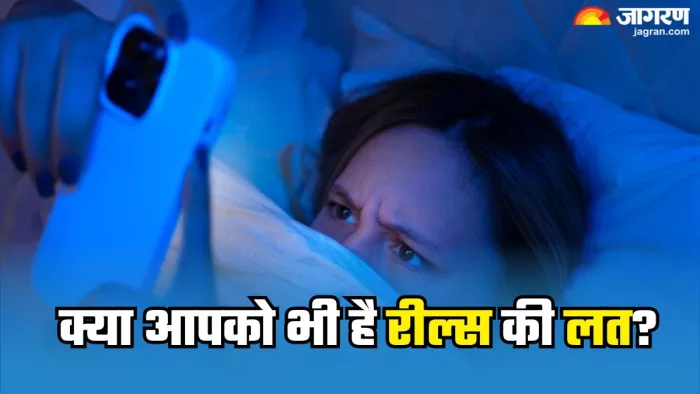 क्या आपकी भी है देर रात रील्स देखने की आदत? (Picture Credit- Freepik)