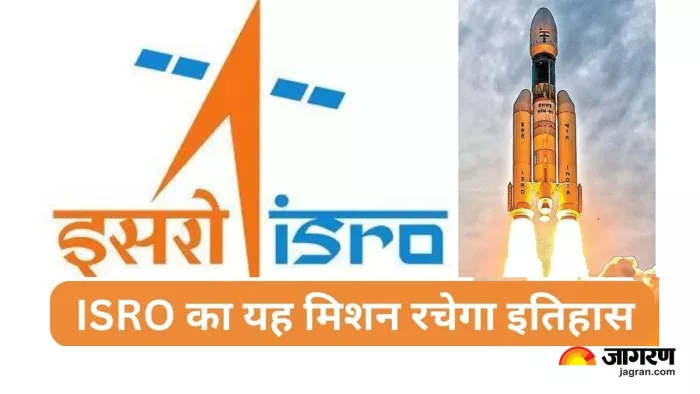 इसरो गगनयान मिशन पर जोरों-शोरों से काम कर रहा है।