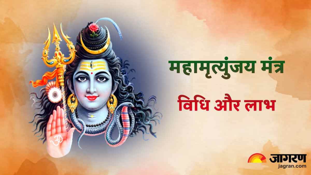 https://www.jagranimages.com/images/newimg/14022023/14_02_2023-mantra-shivratri_23328954_124939795.jpg