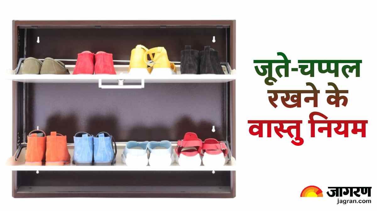 Vastu Tips भूलकर भी इस दिशा में न रखें जूतेचप्पल, करना पड़ेगा कई
