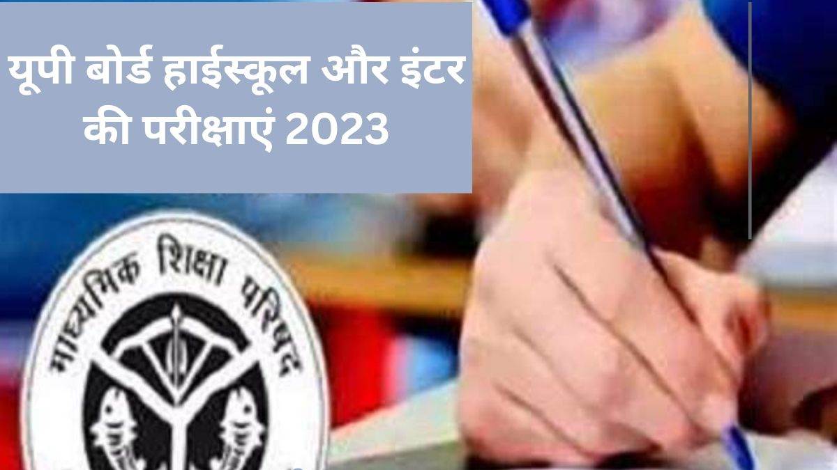 https://www.jagranimages.com/images/newimg/14022023/14_02_2023-up_board_exam_2023_3_23328998.jpg