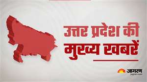 पढ़िए उत्तर प्रदेश में दिन भर की 10 बड़ी खबरें