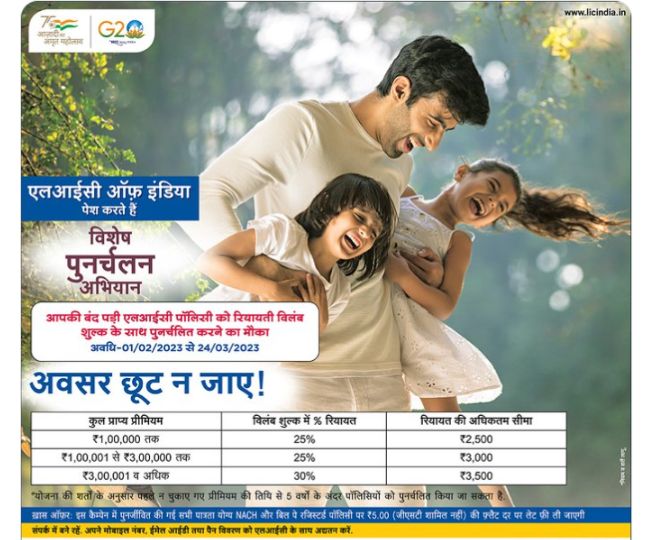 jagran
