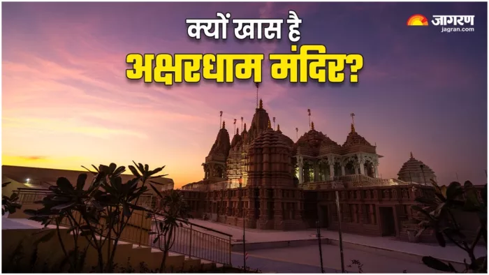 Akshardham Mandir Abu Dhabi जानें अक्षरधाम मंदिर की खास बातें।
