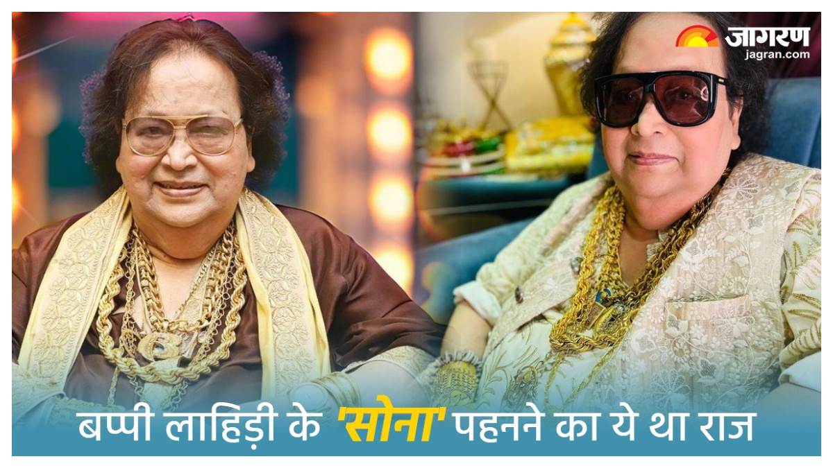 bappi lahiri death anniversary check why this legendary singer wore gold jewellery