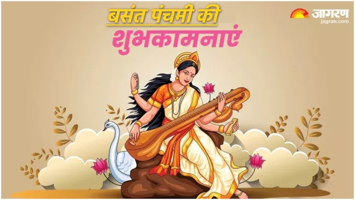 Happy Basant Panchami 2024 Wishes बसंत पंचमी की हार्दिक शुभकामनाएं।