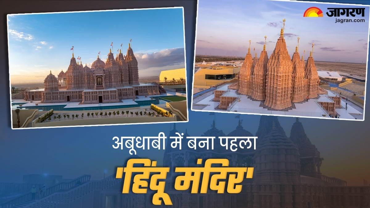 https://www.jagranimages.com/images/newimg/14022024/14_02_2024-first_hindu_temple_in_uae_1_23652816_124013594.jpg