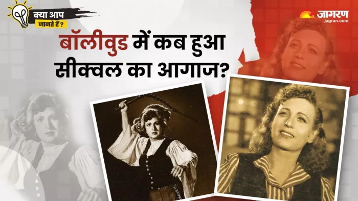 बॉलीवुड में कब हुई सीक्वल फिल्मों की शुरुआत (Photo Credit-Jagran)