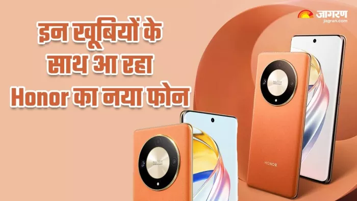 108MP कैमरा और 5800mAh बैटरी के साथ लॉन्च होगा Honor का नया फोन