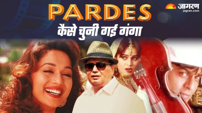 माधुरी दीक्षित को सुभाष घई ने परदेस में क्यों नहीं किया कास्ट / फोटो- दैनिक जागरण ग्राफिक्स
