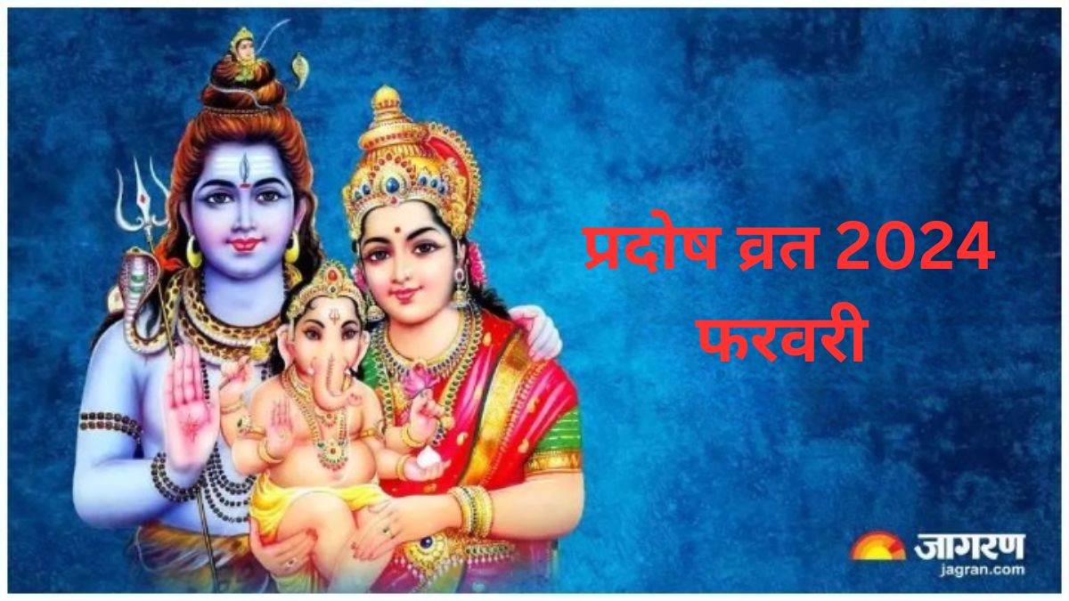 Pradosh Vrat 2025 February Date फरवरी माह का दूसरा प्रदोष व्रत कब है