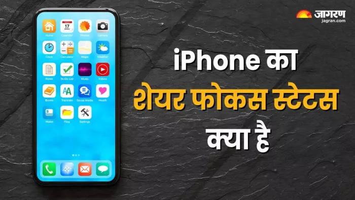 iPhone में मिलने वाला फोकस स्टेटस फीचर क्या है