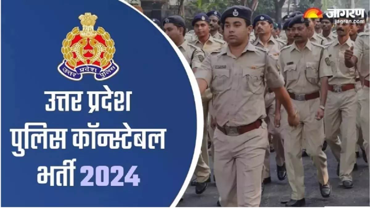 https://www.jagranimages.com/images/newimg/14022024/14_02_2024-up_police_constable_bharti_23652957.jpg