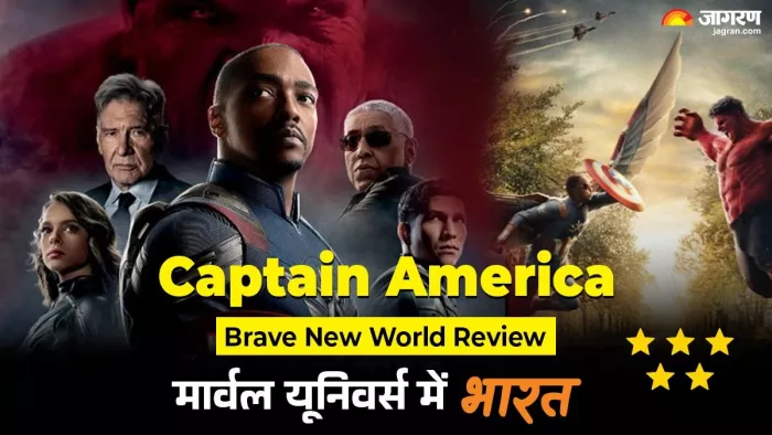 कैप्टन अमेरिका: ब्रेव न्यू वर्ल्ड रिव्यू/ फोटो क्रेडिट-जागरण ग्राफिक्स