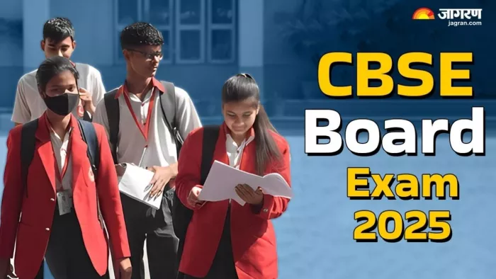CBSE Board Exam 2025: देश भर में बनाए गए हैं सीबीएसई बोर्ड परीक्षा के केंद्र