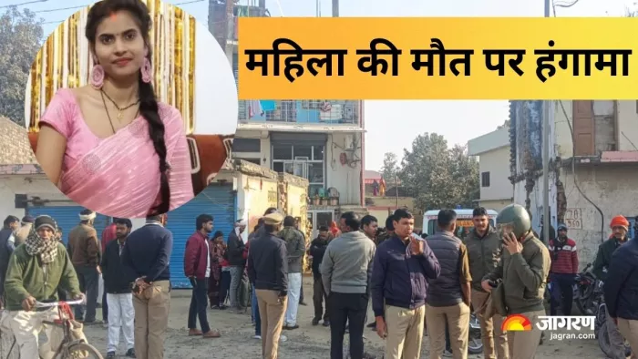 अस्पताल के बाहर जुटी भीड़ और इनसेट में मृतक रेशमा देवी। जागरण