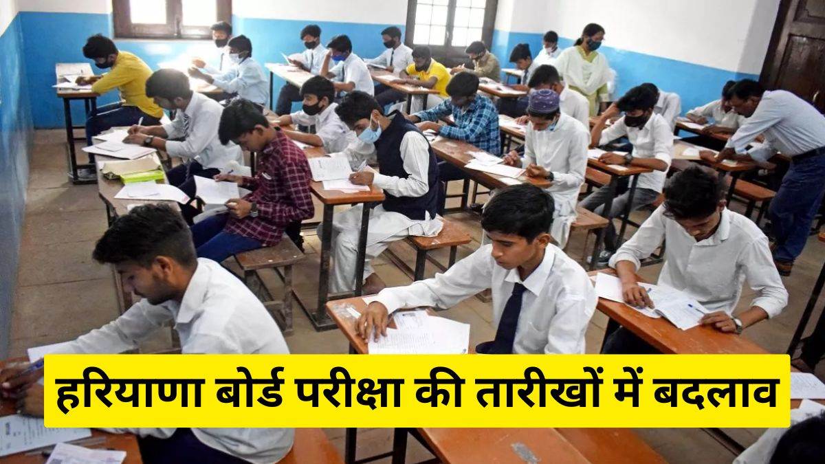 https://www.jagranimages.com/images/newimg/14022025/14_02_2025-haryana_board_exam_date_23884230.jpg