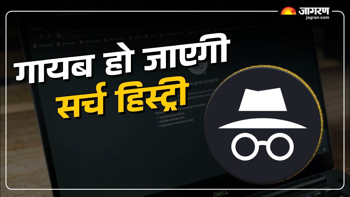 https://www.jagranimages.com/images/newimg/14022025/14_02_2025-incognito_mode_23884417_173529135.jpg