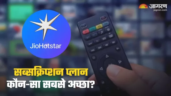 JioHotstar सब्सक्रिप्शन प्लान्स की कीमत और बेनिफिट्स
