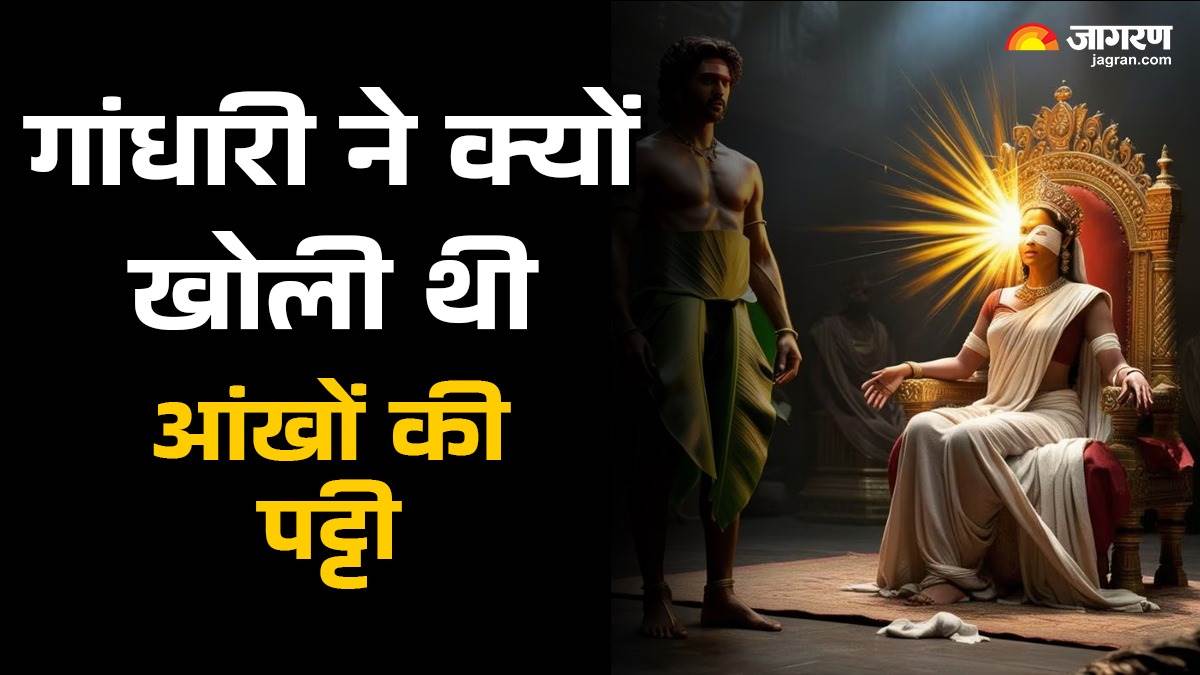 https://www.jagranimages.com/images/newimg/14022025/14_02_2025-mahabharat_gandhari_23884273.jpg