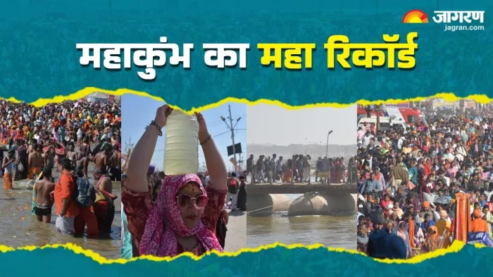 महाकुंभ में आस्था का महानाद, 50 करोड़ श्रद्धालुओं का महा रिकॉर्ड।