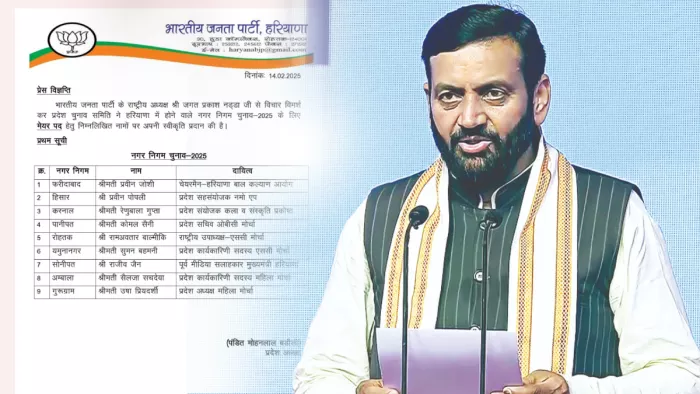 बीजेपी द्वारा जारी सूची जिसे बाद में विड्रा कर लिया गया (नायब सैनी फाइल फोटो)
