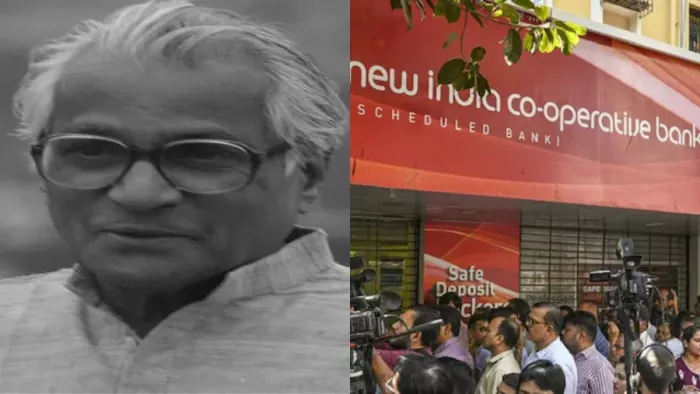 न्यू इंडिया कोआपरेटिव बैंक की स्थापना पूर्व रक्षा मंत्री जॉर्ज फर्नांडिस ने की थी।