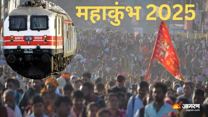 Maha Kumbh Mela 2025: भीड़ को देखते हुए रेलवे दिशावार ऑन डिमांड ट्रेन चलाएगा। जागरण