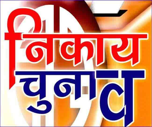 उत्तराखंड : निकाय चुनाव में होगी भाजपा सरकार की पहली परीक्षा - BJP government first test will be in local body election in Uttarakhand
