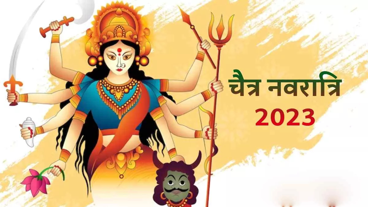 Chaitra Navratri 2023 चैत्र नवरात्रि के दौरान ...