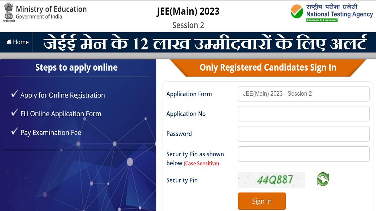 https://www.jagranimages.com/images/newimg/14032023/14_03_2023-jee_main_2023_session_2_23355483.jpg