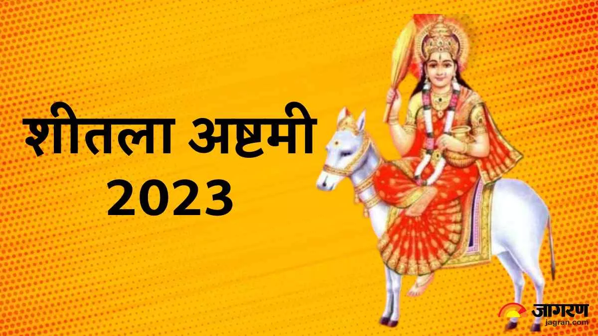 Sheetala Ashtami 2023 Bhog: जानिए शीतला अष्टमी पर क्यों लगाते है मां को बासी भोजन का भोग? जानें पौराणिक कथा