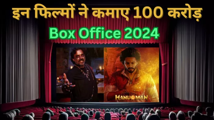 शैतान से पहले इन फिल्मों ने दुनियाभर में किया 100 करोड़ का बिजनेस / फोटो- Dainik Jagran Graphic