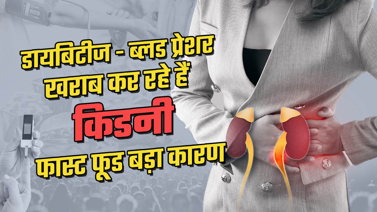https://www.jagranimages.com/images/newimg/14032024/14_03_2024-diabetes-kidney-failure_1_23674883.jpg